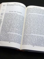 Maandiko Matakatifu ya Mungu Yaitwayo Biblia