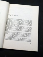 Peace and Roses, Stories
