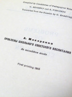 Problems of Soviet School Education