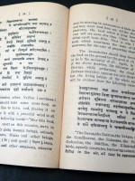 Om, The Immanence of God