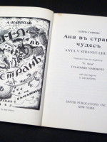 Alice's Adventures in Wonderland, the Nabokov Translation