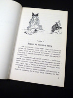 Alice's Adventures in Wonderland, the Nabokov Translation