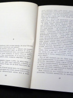 Twenty Letters to a Friend (Signed copy)