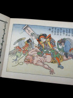 Aventures de Momotaro (1900, first thus)
