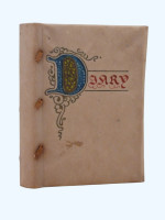 1940s Giulio Giannini painted parchment diary (unused)