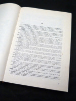 Dictionary of Obsolete Words from 19th & 20th Literature