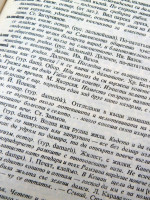 Dictionary of Obsolete Words from 19th & 20th Literature