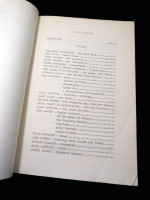 Juillard, Spring 1972. No 9.