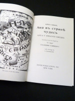 Alice's Adventures in Wonderland, the Nabokov Russian Translation