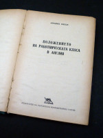 The Condition of the Working Class in England