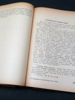 The Condition of the Working Class in England