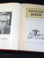 Selected Works (Signed first edition)