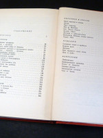 Selected Works (Signed first edition)
