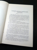 Literaturnoe Nasledstvo, Alexander Herzen and Nikolay Ogarev, Nos 61, 62, & 63