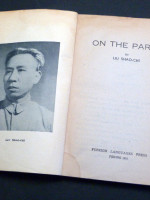 On the Party (1951, third edition; signed copy)