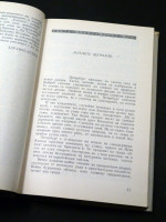 The Decembrists (Dekabristite)