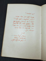 Jerusalem 1917–1918, a vellum autograph album featuring the Count of Ballobar