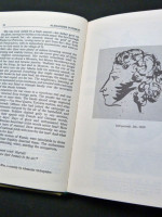 Alexander Pushkin, Selected Works: Poetry and Prose