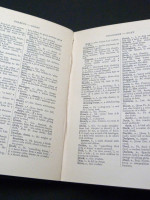 A Study of Words (1911, first edition)