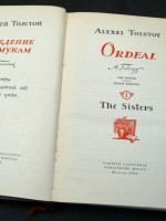 Ordeal (The Sisters, 1918, and Bleak Morning)