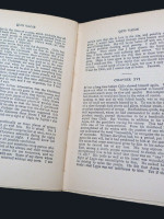 Quo Vadis (1901)
