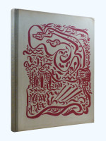 Le Serpent dans la Galere (1945, limited edition)
